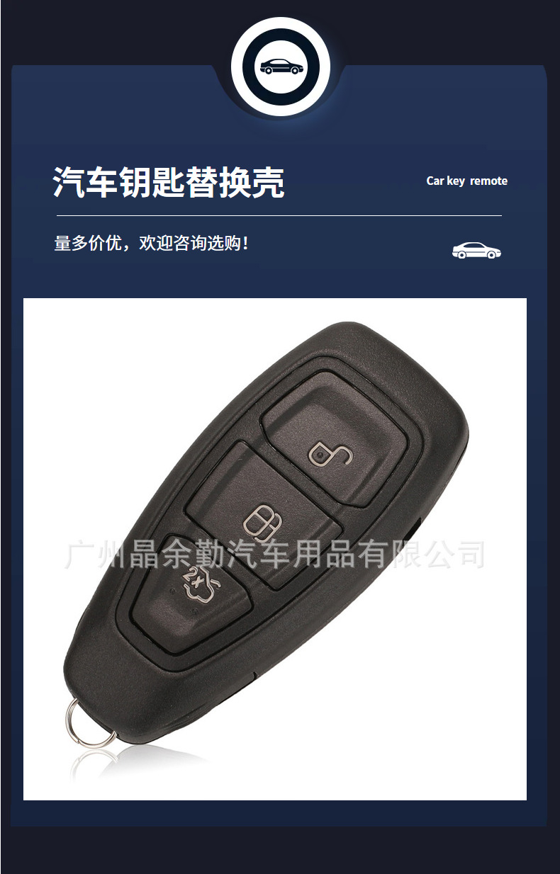 Suitable for Ford C- MAX Fiesta Focus Smart Card Replacement Key Shell with Battery Sheet with Small Key