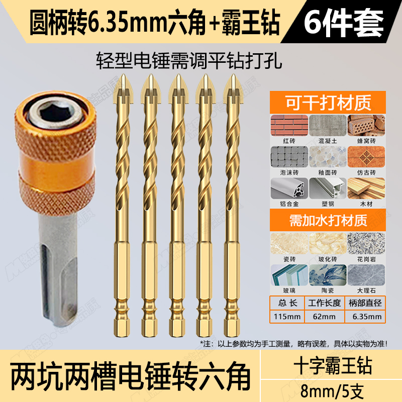 Adaptador hexagonal rotativo de martillo de mango redondo perforación de perforación de baldosas perforador de impacto de carpintería abertura de manga barra de conexión de lote