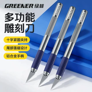 绿林多功能雕刻刀手工雕刻美工刀合金刻刀剪纸刻刀笔手作刀切割刀
