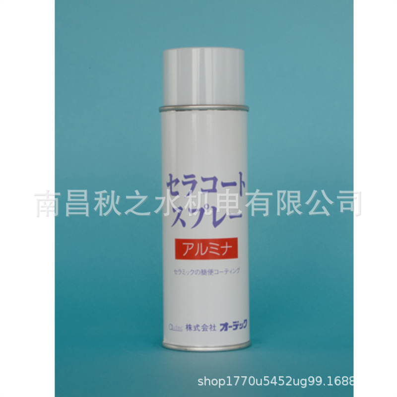 日本AUDECオーデック高温润滑剂65-8312-27 セラコートスプレー