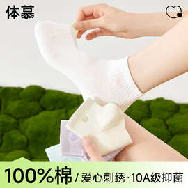 100%棉袜子女纯棉短袜夏季薄款爱心刺绣防滑不掉跟女士无骨全棉袜