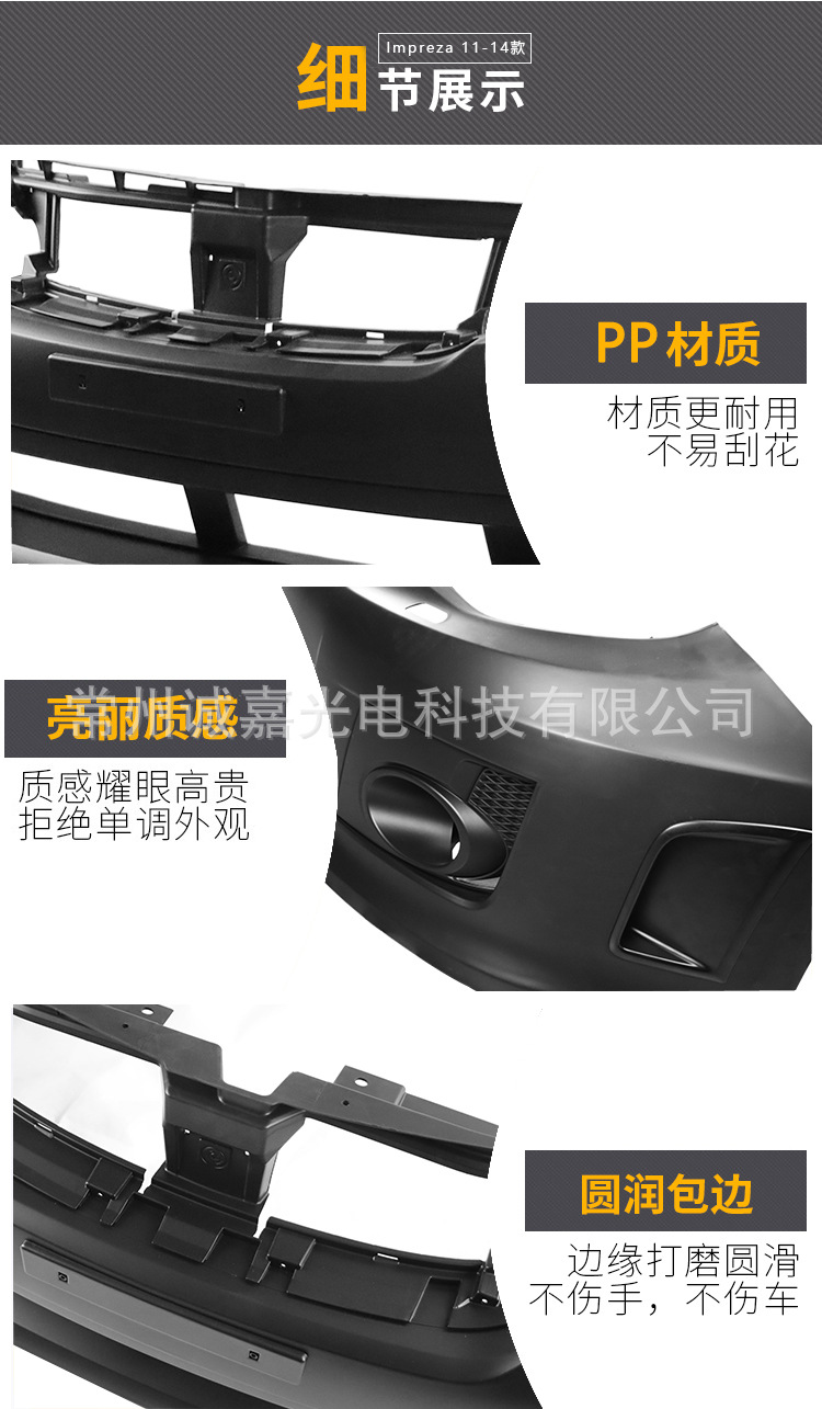 Suitable for 11-14 Impreza Subaru Front Bumper, Impreza Modified Front Bumper