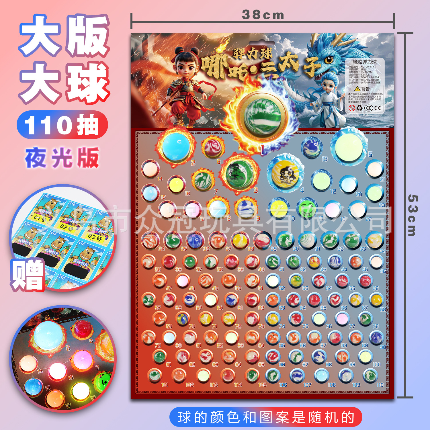 110夜光.jpg