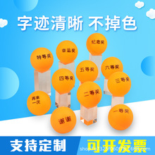 奖项球空白球开口球套装抽奖球号码球一等奖活动道具摸奖乒乓球