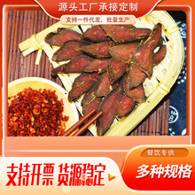 腊猪肝四川农家特产整箱手工袋装食品肉下酒菜用商用餐饮厂家批发