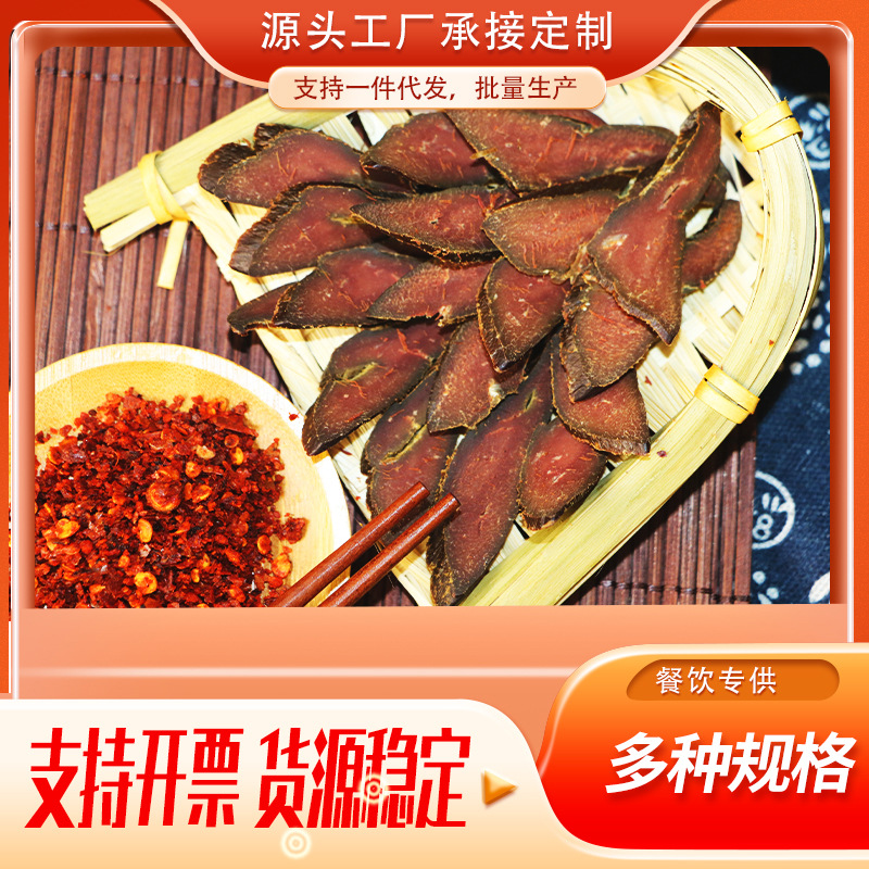 腊猪肝四川农家特产整箱手工袋装食品肉下酒菜用商用餐饮厂家批发