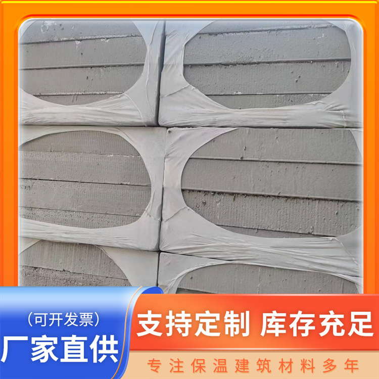 外墙聚合聚苯板AEPS造型线条热固复合聚苯乙烯保温板硅质板泡沫板
