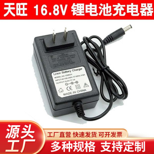 16.8V lithium battery charger 16v Universal Lithium electric hand drill electric wrench four strings 14.4v electric screwdriver