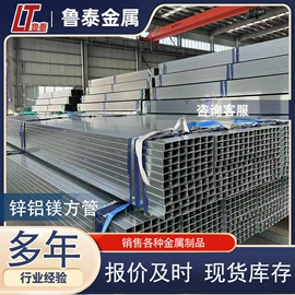 其他管材;镀锌带钢;其他型材