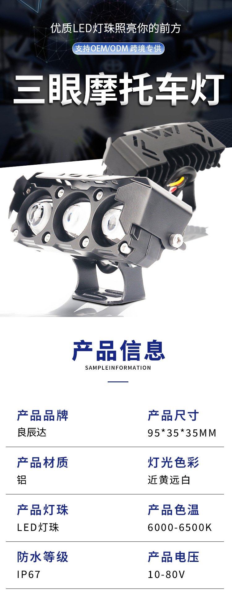 Motorcycle Spotlight White and Yellow Double Light Electric Vehicle 24W Car Headlight Modified Car Lens Three-Bead Led Headlight