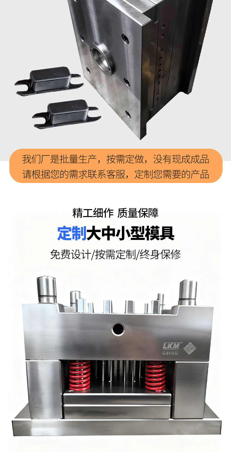 Plastic Mold Making, Automotive Parts Mold Injection Processing Manufacturer, Bumper Processing, Custom Design Plastic Molds
