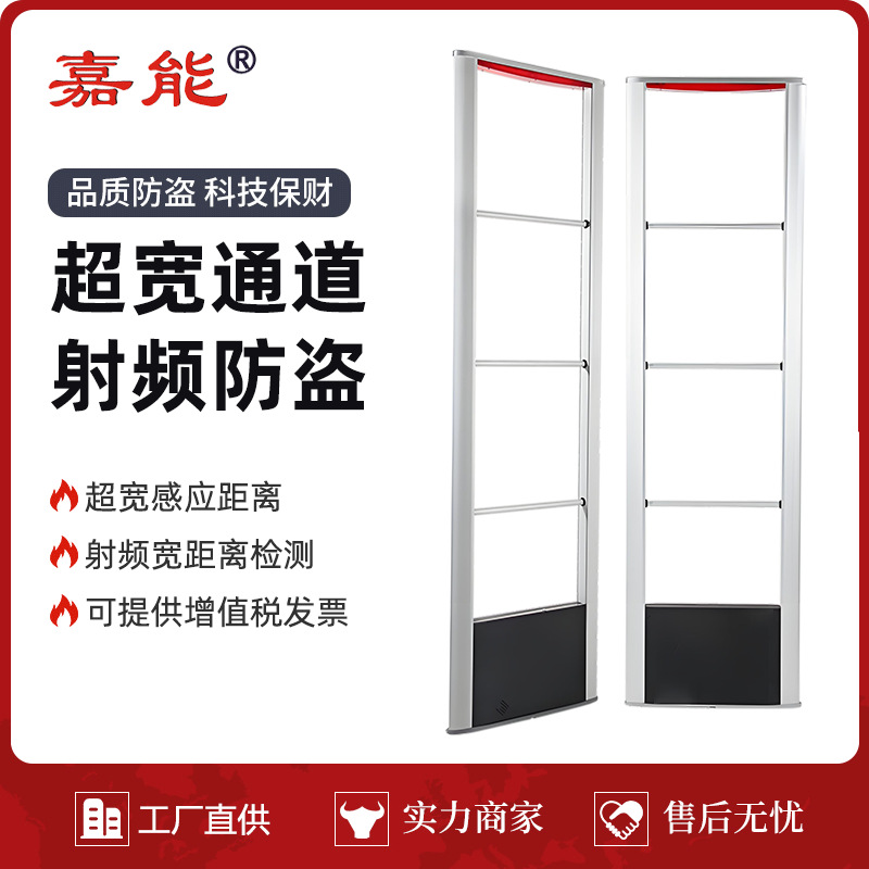 跨境供应超市防盗门母婴服装店铺门嘉能热卖射频超宽检测报警器对