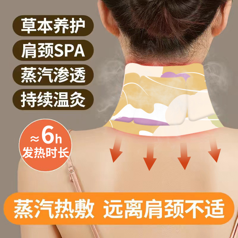 九兮蒸汽暖颈贴暖膝贴自发热关节热敷贴颈椎艾草热灸贴脖颈肩|undefined