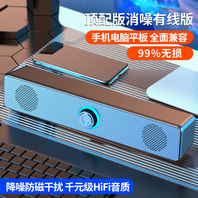 コンピュータ音響デスクトップ家庭用デスクトップノート有線bluetoothスピーカー超重サブウーファ高音質サラウンド|undefined