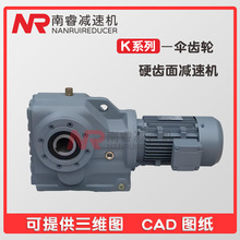 K系列减速机k37 k47k107四大系列减速器 硬齿轮变速机 卧式变速箱