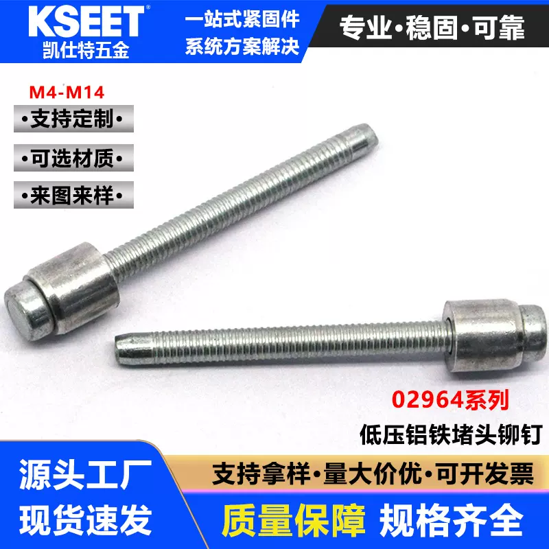 低压铝铁堵头铆钉02964发动机堵孔密封铆钉全铝铆塞抽拉堵头02961