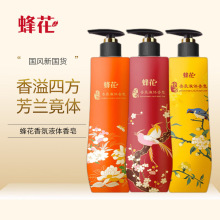 蜂花檀香皂液香氛液体香皂清洁肌肤芳香琥珀沉香皂经典老国货男女