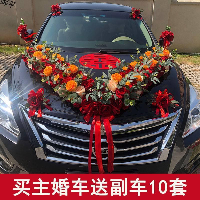 婚車車隊車頭大結婚主裝飾全套用品紅色吸盤婚禮頭車花布置批發