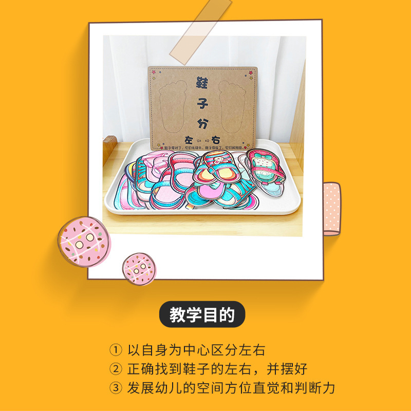 知育玩具幼稚園の小クラスの靴のペアは左右の蒙氏早教日常生活操作区角材料に分けられる|undefined