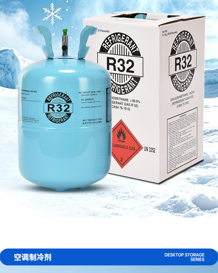 R32 Inverter Air Conditioner Refrigerant High-Efficiency Refrigerant Freon Net Weight 9kg Household Freezer Type 32R