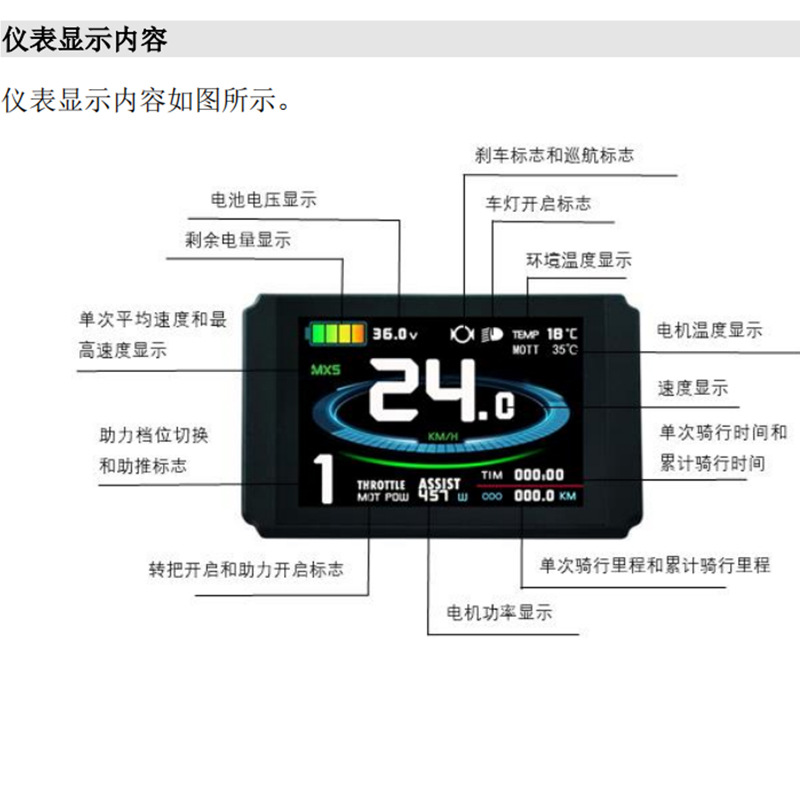 Bicycle Lithium Battery Modification Kt-Lcd8Lu Quantum Light-Sensing Smart Color Screen Lcd Instrument Waterproof Connector