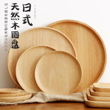 盘子高颜值ins风批发餐盘菜盘木盘橡胶木木质实木木托盘