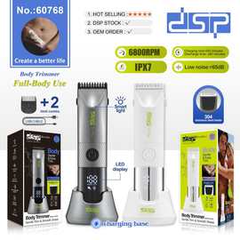 DSP/丹松 剃毛器电动防水刮毛刀男用体毛剪全身脱毛家用剃毛器