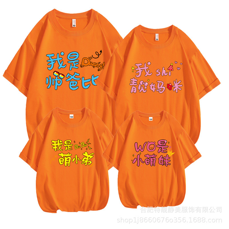 Parent-Child short sleeve cotton Boy T-shirt for a family of three, full home decoration half sleeve cute cartoon family clothes handsome dad pretty