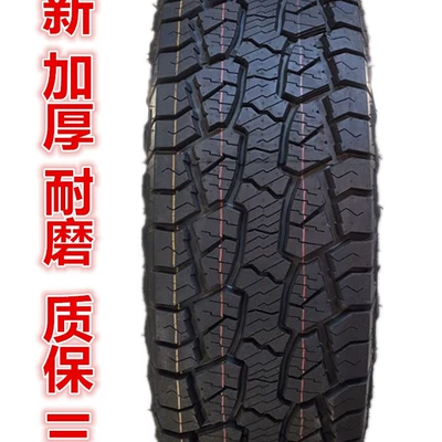 75r 16 225 235 70, Off-road şinlər