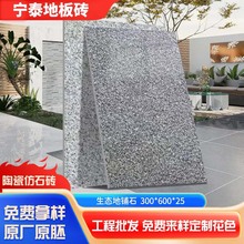 ���B���ʯ300x600x25mm��PC�uʯӢ�u��ʯ���������̷´���ʯ�ɴu