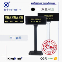 串口客显LED8 超市收银顾客显示屏 POS顾显 收款机 商超