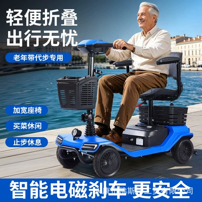 Qatlanan elektrik velosipedlər for the Elderly, Four-Wheeled Electric