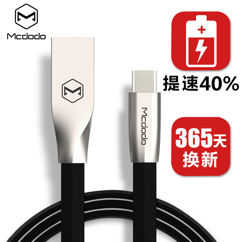 麦多多type-c数据线快充适用华为P9麦芒5魅族Pro6荣耀V8充电线器