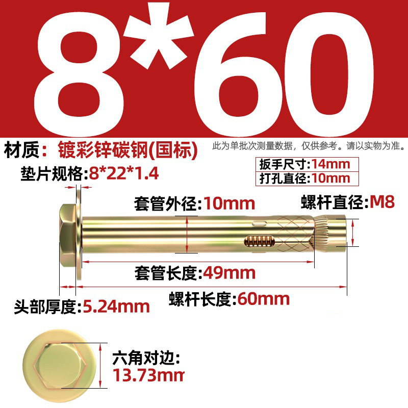 Анкерный болт Nanbiao M8*60