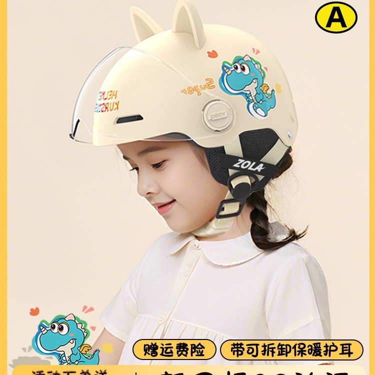 Motuoche New National Standard 3C Certified Children's Helmet (Auto Parts and Accessories) - one-size-new-national-standard-3c-khaki-little-dinosaur-hd-short-mirror