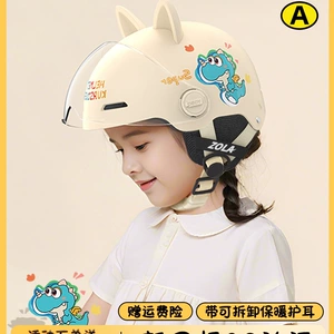 New National Standard 3C Certified Children's Helmet