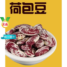 五谷杂粮芸豆组合5斤云南红腰豆雀蛋豆金丝豆荷包豆五种混合口味