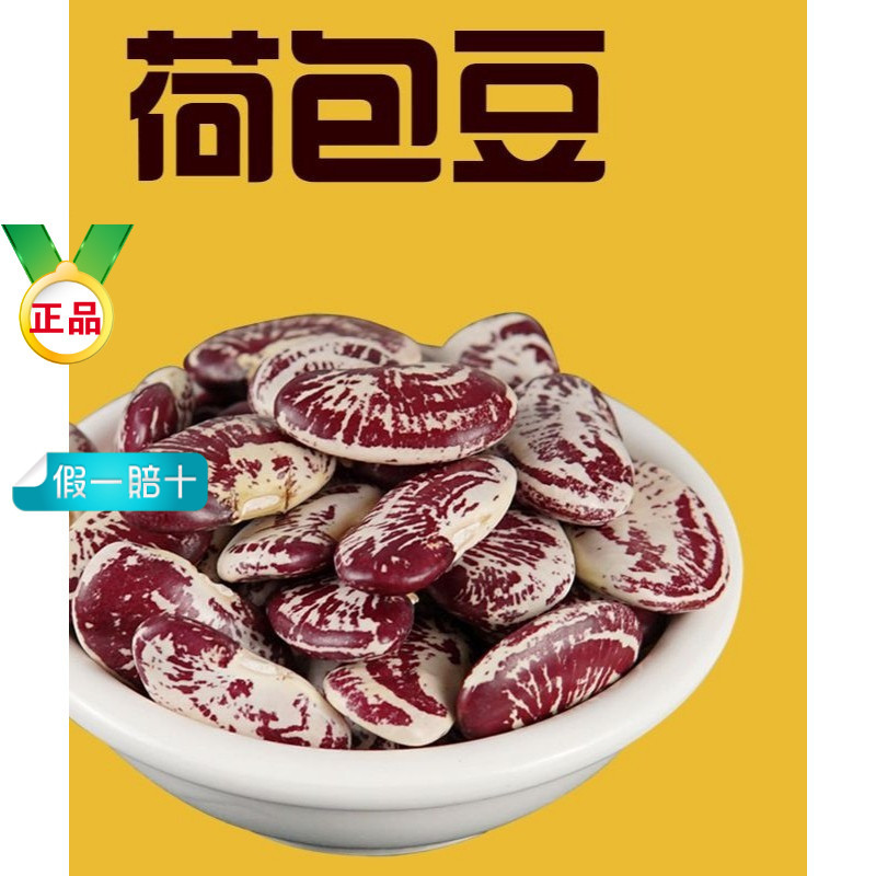 五谷杂粮芸豆组合5斤云南红腰豆雀蛋豆金丝豆荷包豆五种混合口味