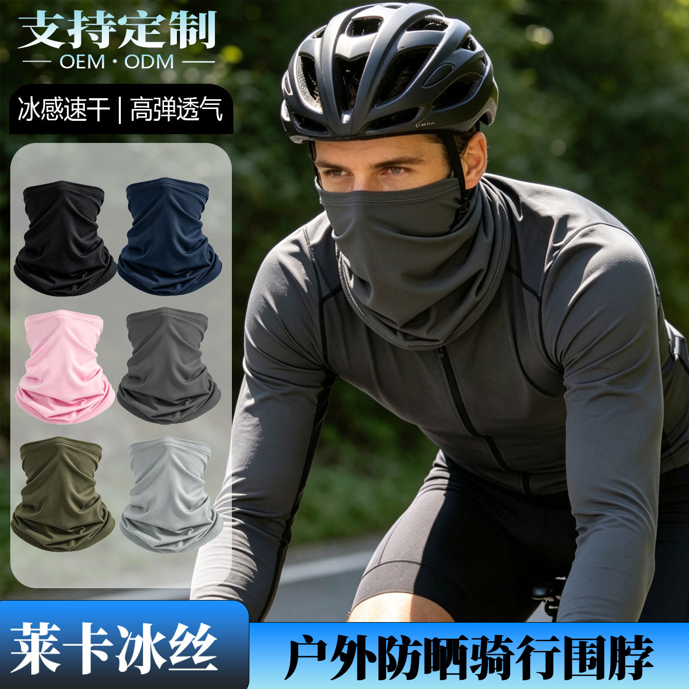 Máscaras de ciclismo al aire libre de protección solar en verano para pescar y escalar montañas, pañuelos mágicos secos, transpirables y delgados cuellos de Hielo.