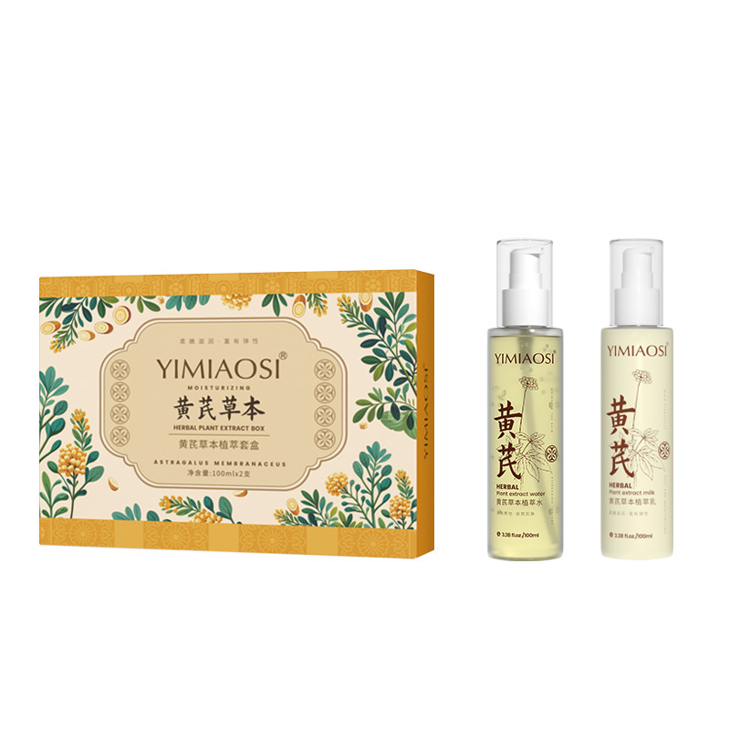 YIMIAOSI クコハーブエキスセット 100ml*2 水乳液エッセンスセット 液体エッセンス|undefined