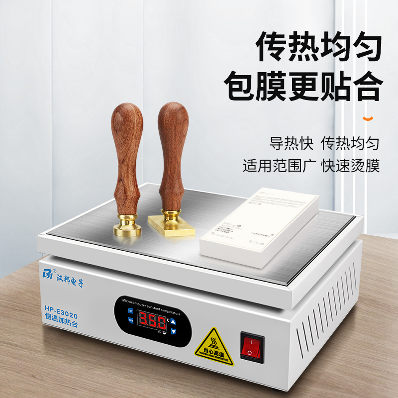 包装烫膜机点烫头化妆品手机盒子热缩膜圆烫头加热台塑封热烫铲