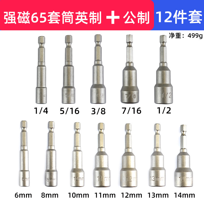 Cabeza de manga magnética fuerte de fábrica cabeza de manga de lote de viento con cabeza de manga hexagonal fuerte magnética fuerte durable 65mm