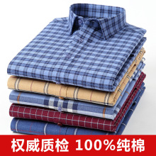 2025秋冬新款纯棉磨毛格子休闲衬衫男中老年长袖衬衣大码货源男装