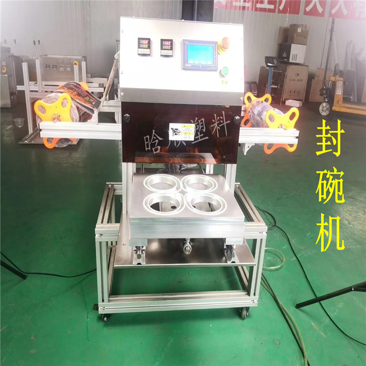 梅菜扣肉封口机 红烧肉粉蒸肉东坡肉封口机 pp食品碗封碗机