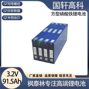 ����܎�߿�32V91.5Ah�����늳ء�̫��ܹ����վ���������F늳�