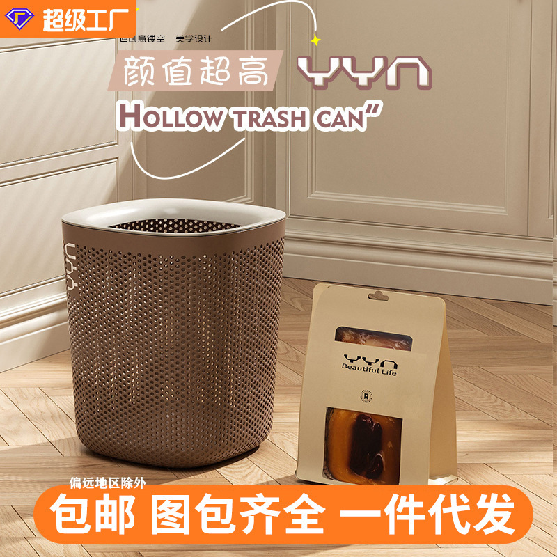 Strict Selection of YYN Household Trash Bin ins Bedroom Living Room Kitchen Toilet Toilet Office Hollow Bucket Large Capacity