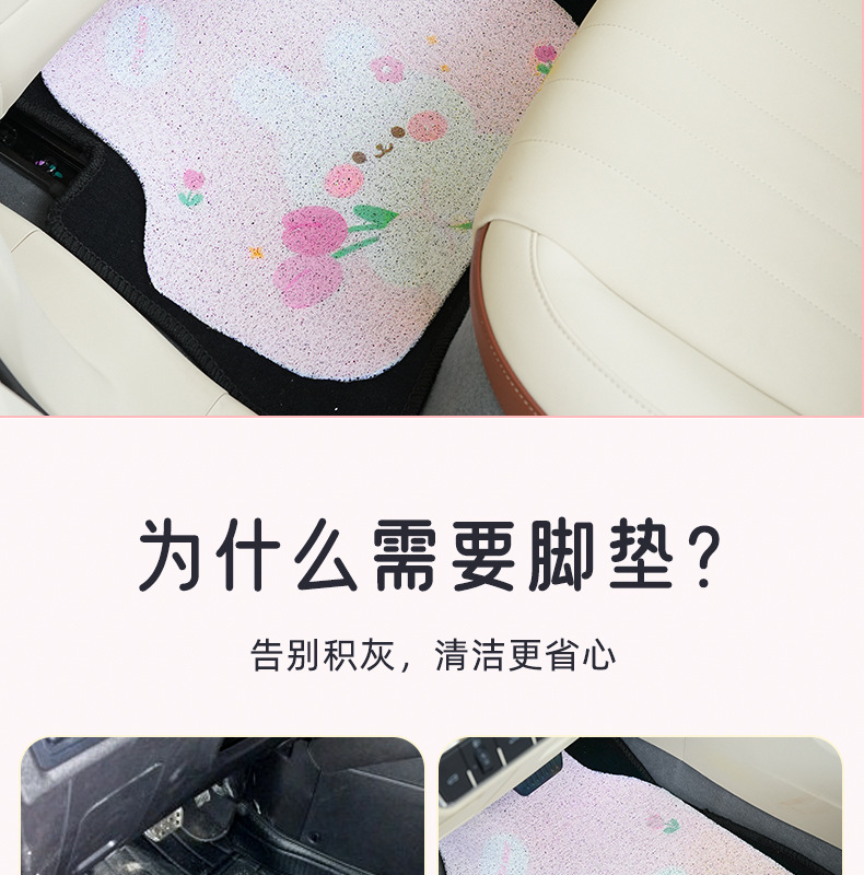 Tulip rabbit car mat cartoon silk ring anti-dirty easy to clean car front and rear row mat universal decorative floor mat