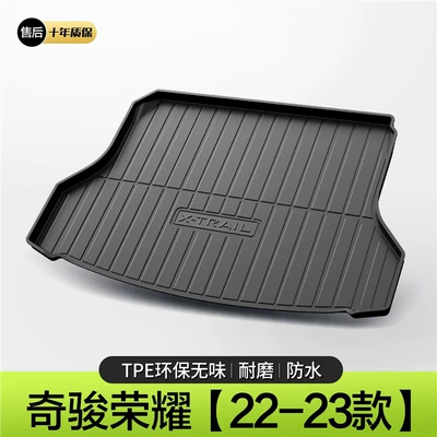 Suitable for Nissan Qijun Trunk Mat Car Supplies Daquan 22 Nissan Glory Car Interior Decoration Tail Mat (Trunk Mat) - 22-23-qijun-honor-standard