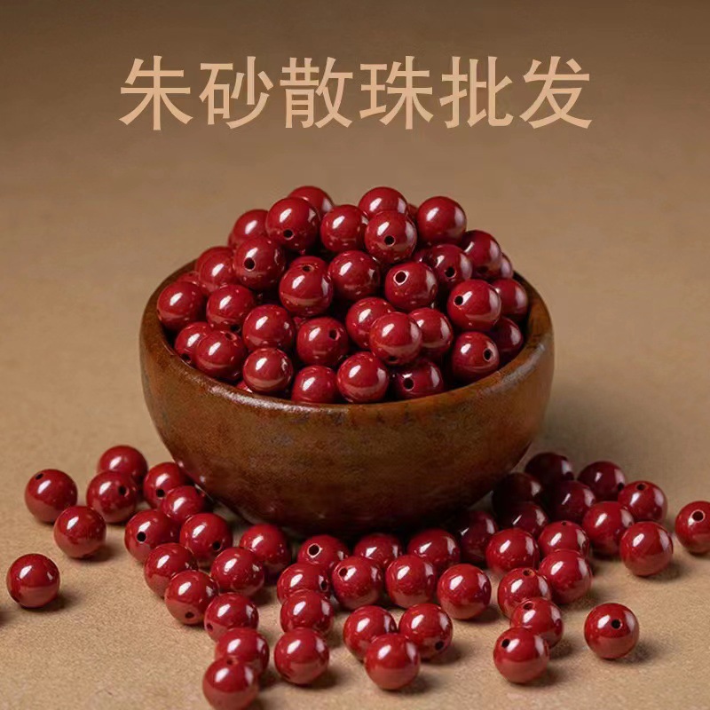 低含量紫金砂朱砂手链光珠手串配件单珠散珠手工饰品厂家批发