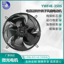 YWF4E-350S  ����\�D���D���L��늄әC 220V �~о  ׃�l늙Cɢ��